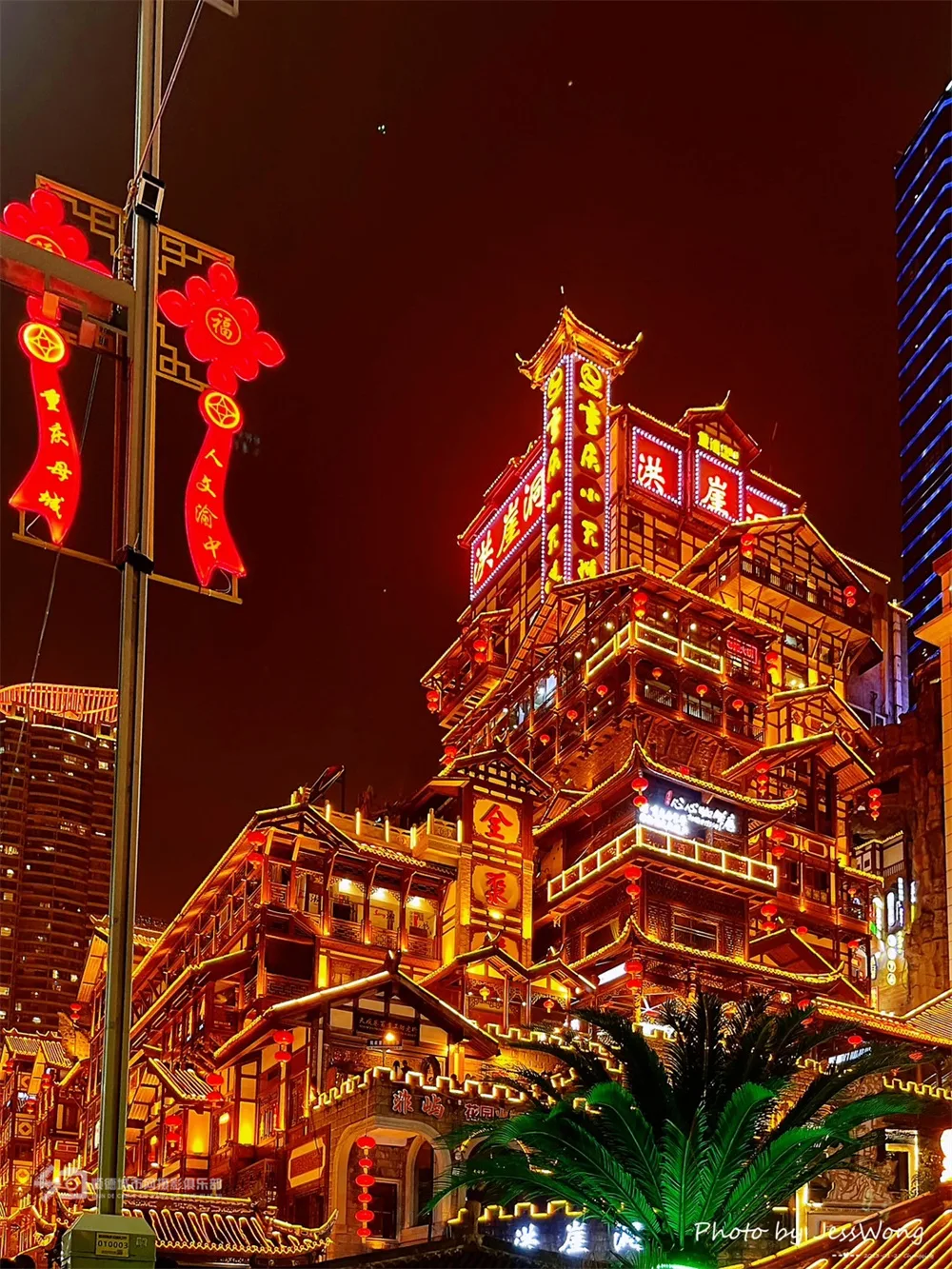 Hongya Cave & Two-River Nights