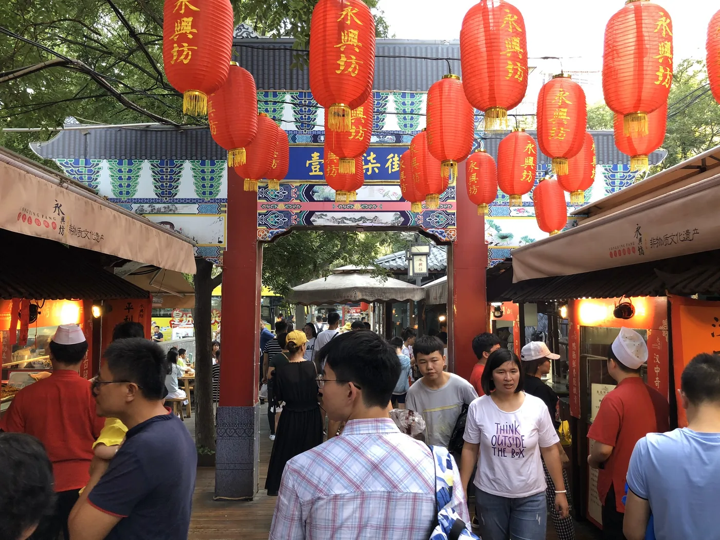 Yongxingfang food street